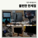 테이블오더 수수료 비용 부담 덜어준 사용 후기