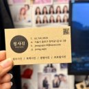 증명사진 잘찍는 안국역 사진관 북촌 정사진 여권 운전면허사진 후기