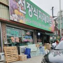 온양식자재마트