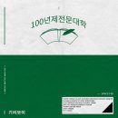 [약스압]기리보이 - 100년제전문대학 오픈리뷰 이미지