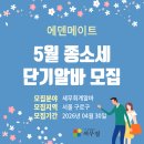 메이트세무회계