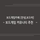 헬로보드카페 이미지
