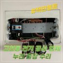고천동 전기공사 업체 누전 출장 수리