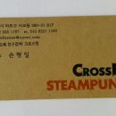 크로스핏 스팀펑크 신촌 이미지