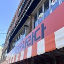 동양마트 | 부산 동래 메가마트 근처 빵집 동양사라다 동래점 포장 후기