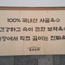 동궁순대 이미지