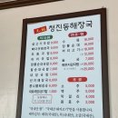 청진동국밥 | 광주 상무지구 가성비 좋은 국밥집, 원조 청진동해장국 솔직 후기