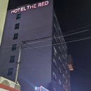 관광호텔 더레드 이미지