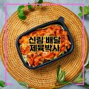 제육박사 이미지