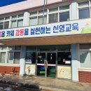 내기초 신영분교 이미지