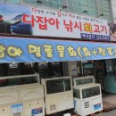 다잡아횟집 - 사상구 가야대로282번길 46 | 다잡아횟집