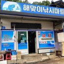 명진원룸식 민박 이미지