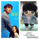 Detective Jung Yi Hyun’s Fashion Sense 이미지