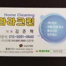 참조은홈클리닝