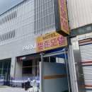 젤죤모텔 이미지