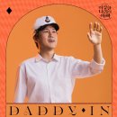 뮤지컬 이상한 나라의 아빠 이미지