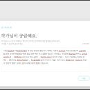 브런치 스토리 작가 되기 이미지