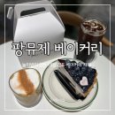 풍무동 202-1 (웰라움퍼펙트시티 앞) | 팡뮤제 베이커리, 아이랑 가기 좋은 빵 맛집 대형 김포풍무동카페