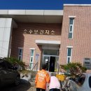 소수보건지소 이미지