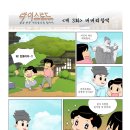 ‘쌀만식’ 3화 먹으면 벙어리가 되는 안동 찰떡 이미지