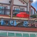 아라온펜션 이미지