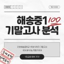 인천해송중학교 이미지