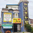 해남보리밥 이미지