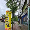 충주고깃집 미소가숯불구이첨단점후기