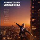 행정사 MR송사무소 | 서울 자가에 대기업 다니는 김 부장 이야기 류승룡 명세빈 출연진 OST 촬영지 정보