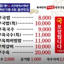 칠성시장역 1번 출구 앞 | 백반기행 6회 대구맛집 양준혁,삼미찜갈비 매운돼지갈비 양푼찜, 미가식당 냄비밥, 화개장터가마솥국밥...