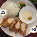 부산 광안리 / 돈까스의 정원🌹 _ 닭안심카츠 (aka.추성훈카츠) 내돈내산 후기🐔