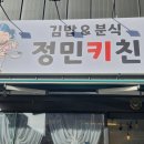덕정김밥