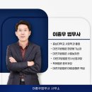 이종우법무사 이미지