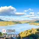 금광산성 | 안성 가볼만한곳 금광호수공원 하늘전망대 둘레길