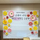 도련초등학교 | 입학식 연출ㅣ페이퍼플라워포토존 자이언트플라워포토존