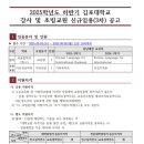 김포대학교 이미지