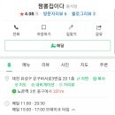 짬뽕집;이다 이미지