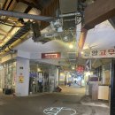예산시장 | 예산시장 먹거리 추천 신양튀김 고기튀김 솔직후기 예산 상설시장 방문 후기