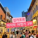 한중약국 | [국제커플] 한중커플 - 싱가포르 여행기 마지막 일기...후기/송도 오크우드프리미어 호텔 숙박후기