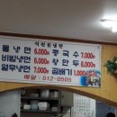 석천칡냉면 이미지