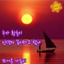 💜 하늘의 언어 //🎎🎋현명한 삶🎋🎎//투 데이//지는해가 아름답다//흥남철수작전을 떠 올리고 이미지