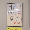 가나다라생고기