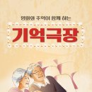 제7회 무주산골영화제 다양한 관객 위한 특별 영화 프로그램 소개! 이미지