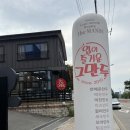 미친만두 | 청주 <입이 즐거운 그 만두> 미친만두 후기, 실비김치 매운맛 궁금해서 먹어봤어요