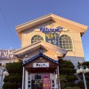 청와삼대(평택팽성점) | [팽성 맛집 추천] 청와삼대 팽성점 – 명이나물 마늘보쌈, 주짓수 옆 진짜 맛집