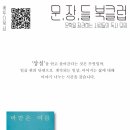 바른청과 | 넘치는 말들 속에서 길 찾기 「남한산성」 독서모임 후기