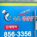 속초아지매생선찜 | [경북/안동] 설운도도 다녀간 찐맛집 ❝속초아지매생선찜❞