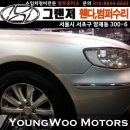 영우자동차공업사 - 성북구 화랑로 178 | 영우자동차공업사
