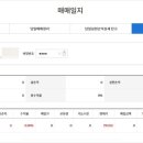 맘헬스케어 | 공모주- 제이피아이 헬스케어 매도후기/ 키움증권
