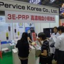 퍼비스코리아 이미지